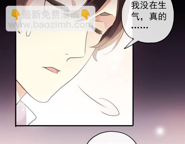 甜美的咬痕 - 誓約篇 第53話 主動出擊的愛(1/3) - 4