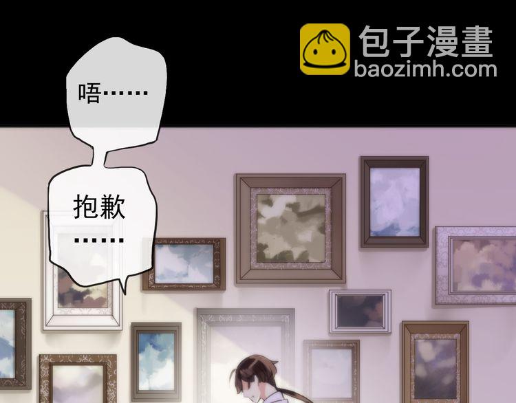 甜美的咬痕 - 誓約篇 第53話 主動出擊的愛(1/3) - 6