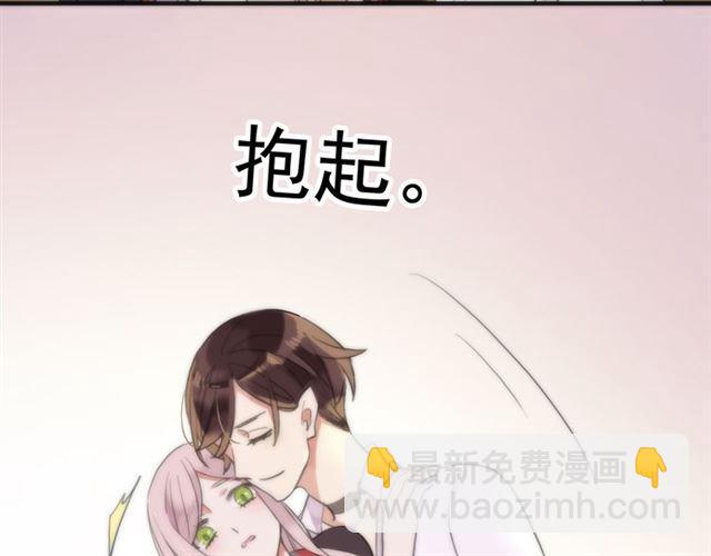 甜美的咬痕 - 誓約篇 第53話 主動出擊的愛(2/3) - 2