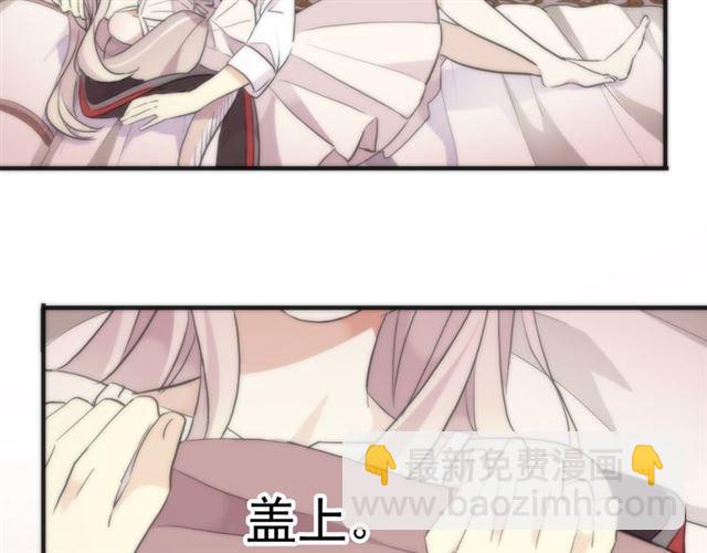 甜美的咬痕 - 誓約篇 第53話 主動出擊的愛(2/3) - 7