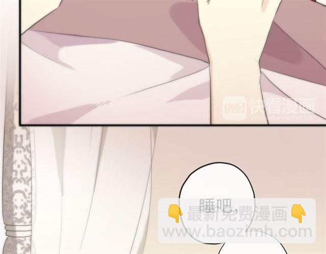 甜美的咬痕 - 誓約篇 第53話 主動出擊的愛(2/3) - 8