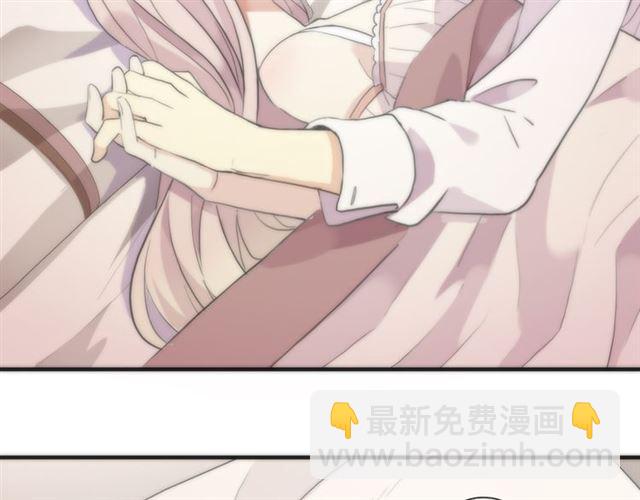 甜美的咬痕 - 誓約篇 第53話 主動出擊的愛(2/3) - 2