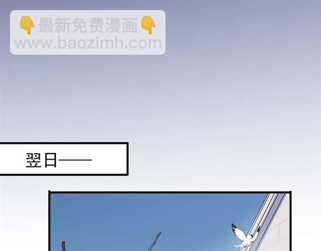 甜美的咬痕 - 誓約篇 第53話 主動出擊的愛(2/3) - 7