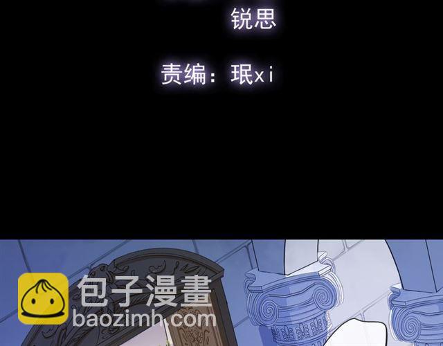 甜美的咬痕 - 誓約篇 第53話 主動出擊的愛(1/3) - 7