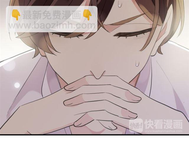 甜美的咬痕 - 誓約篇 第53話 主動出擊的愛(2/3) - 3