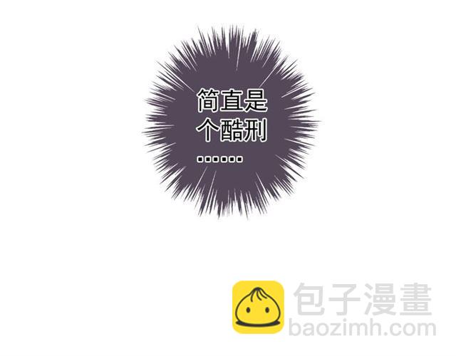 甜美的咬痕 - 誓約篇 第53話 主動出擊的愛(2/3) - 4