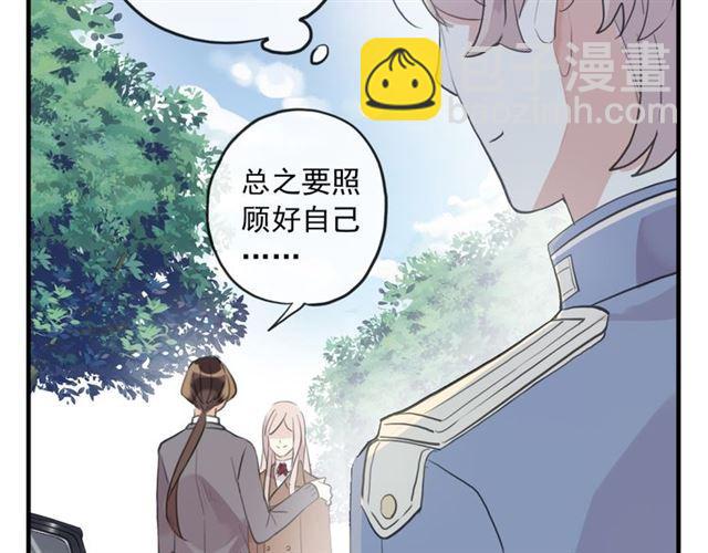 甜美的咬痕 - 誓約篇 第53話 主動出擊的愛(2/3) - 3