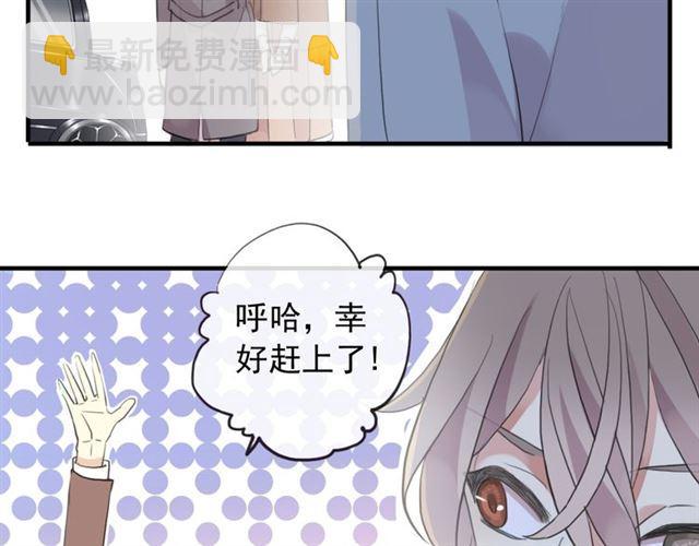 甜美的咬痕 - 誓約篇 第53話 主動出擊的愛(2/3) - 4