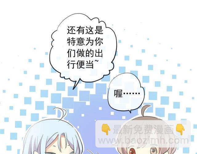 甜美的咬痕 - 誓約篇 第53話 主動出擊的愛(2/3) - 8