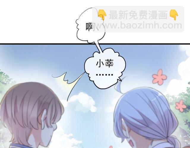 甜美的咬痕 - 誓約篇 第53話 主動出擊的愛(2/3) - 2