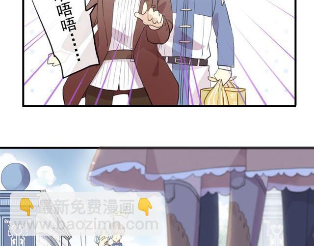 甜美的咬痕 - 誓約篇 第53話 主動出擊的愛(2/3) - 5