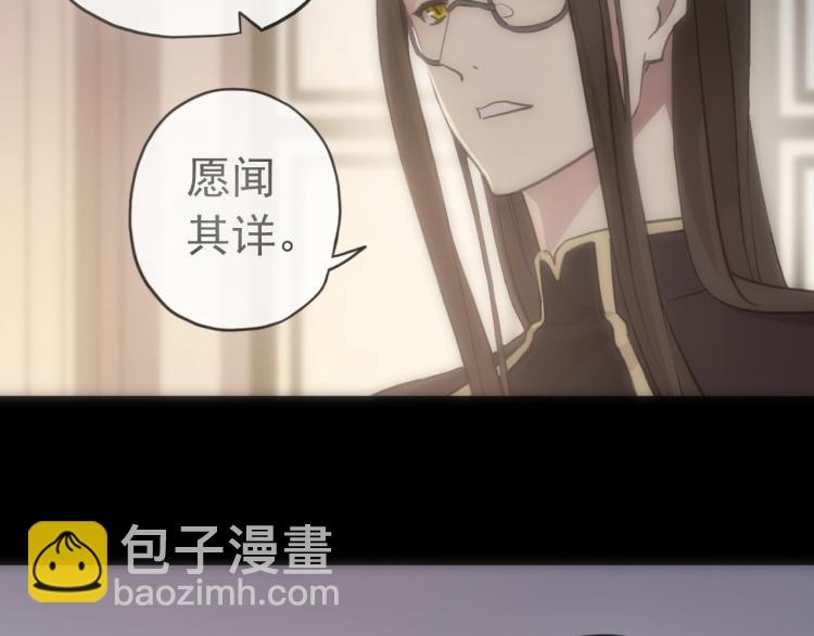 甜美的咬痕 - 誓約篇 第51話 我只要你負責(1/3) - 6