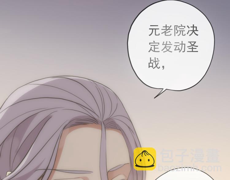 甜美的咬痕 - 誓約篇 第51話 我只要你負責(1/3) - 7