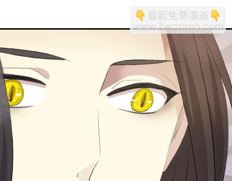 甜美的咬痕 - 誓約篇 第51話 我只要你負責(1/3) - 1