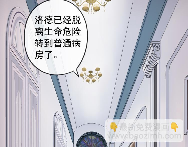 甜美的咬痕 - 誓約篇 第51話 我只要你負責(1/3) - 5