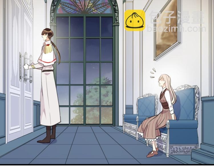 甜美的咬痕 - 誓約篇 第51話 我只要你負責(2/3) - 8