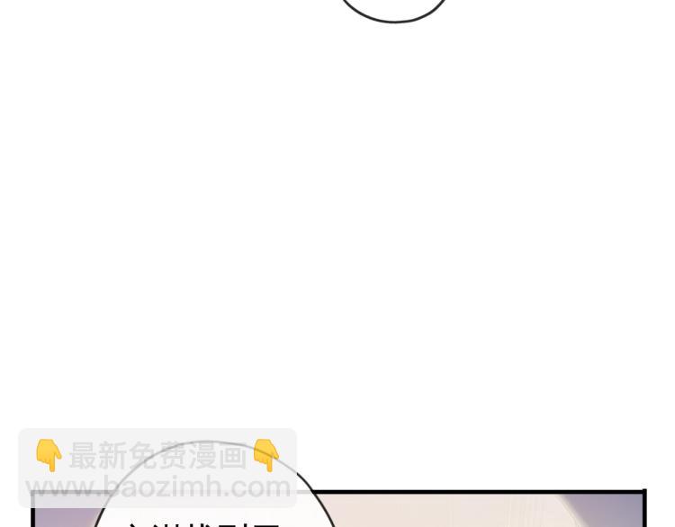 甜美的咬痕 - 誓約篇 第51話 我只要你負責(2/3) - 4