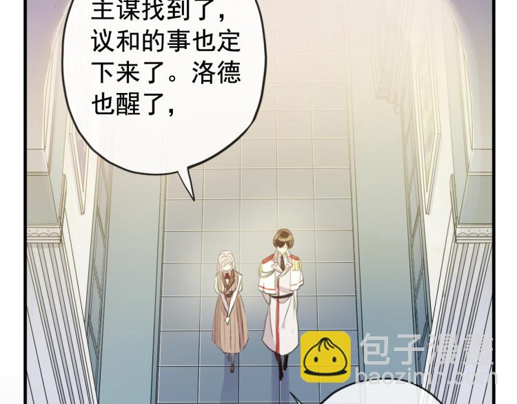 甜美的咬痕 - 誓約篇 第51話 我只要你負責(2/3) - 5