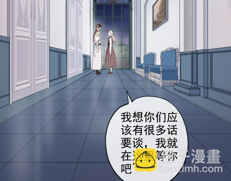 甜美的咬痕 - 誓約篇 第51話 我只要你負責(1/3) - 6