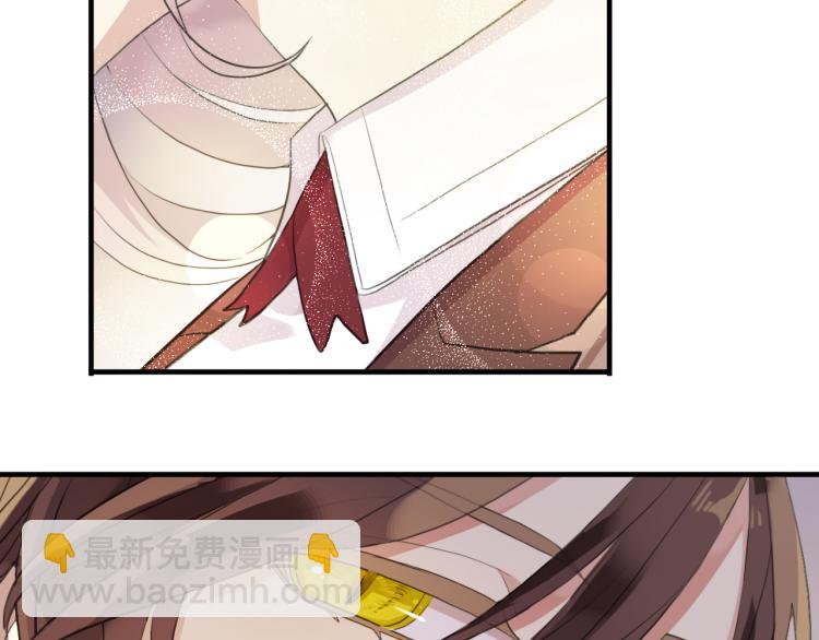 甜美的咬痕 - 誓約篇 第51話 我只要你負責(2/3) - 1