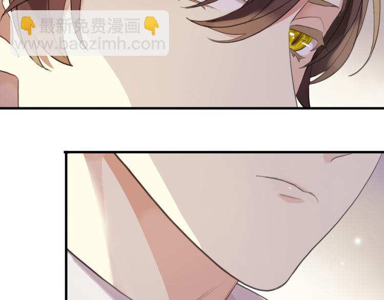 甜美的咬痕 - 誓約篇 第51話 我只要你負責(2/3) - 2