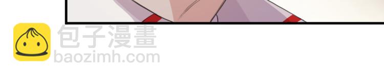 甜美的咬痕 - 誓約篇 第51話 我只要你負責(2/3) - 3