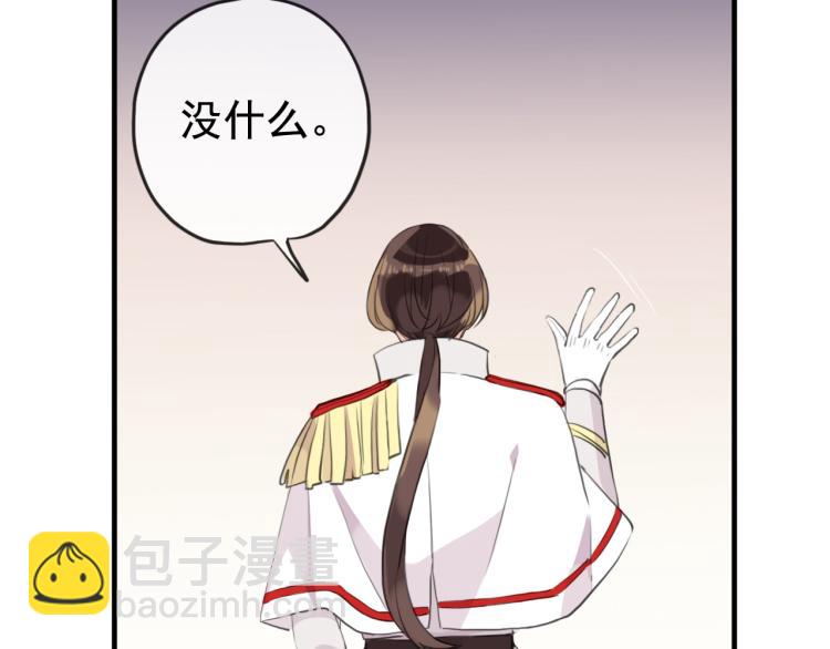 甜美的咬痕 - 誓約篇 第51話 我只要你負責(2/3) - 6