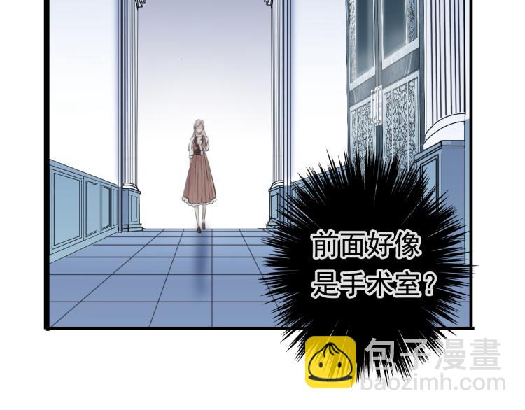 甜美的咬痕 - 誓約篇 第51話 我只要你負責(2/3) - 4