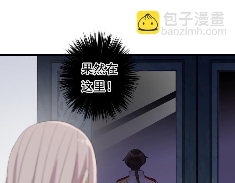 甜美的咬痕 - 誓約篇 第51話 我只要你負責(2/3) - 5