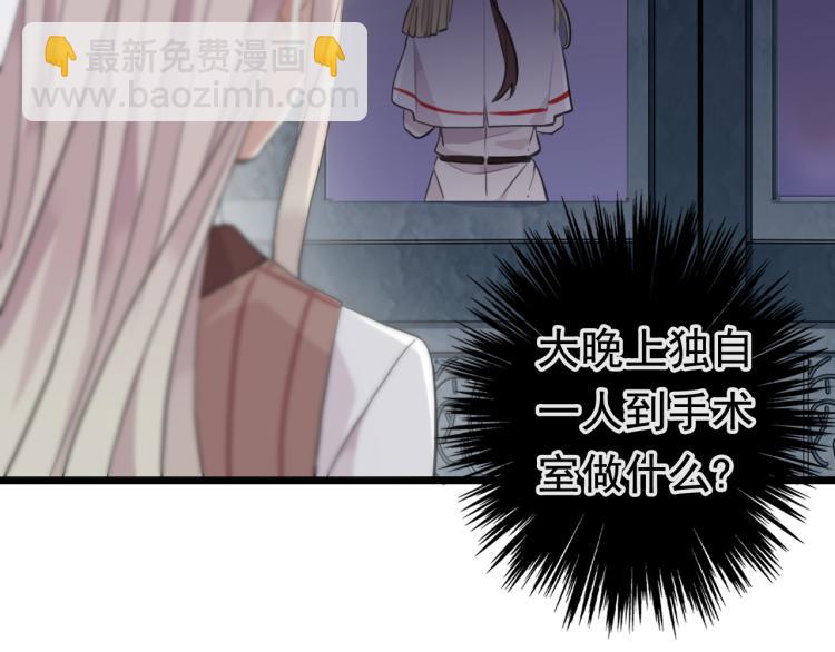 甜美的咬痕 - 誓約篇 第51話 我只要你負責(2/3) - 6