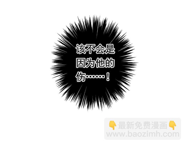 甜美的咬痕 - 誓約篇 第51話 我只要你負責(2/3) - 7