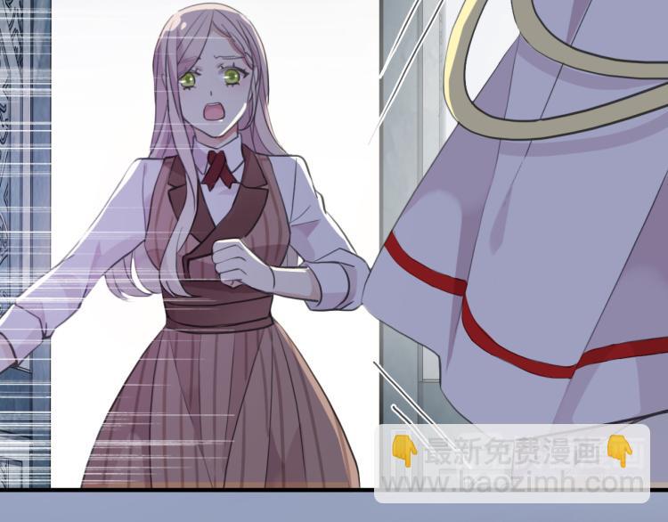 甜美的咬痕 - 誓約篇 第51話 我只要你負責(2/3) - 1