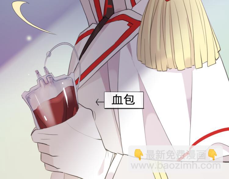 甜美的咬痕 - 誓約篇 第51話 我只要你負責(2/3) - 3