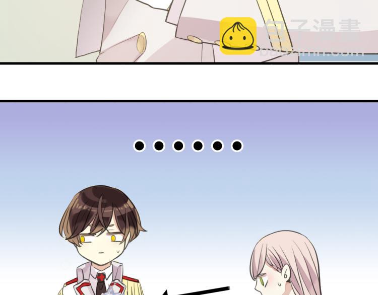 甜美的咬痕 - 誓約篇 第51話 我只要你負責(2/3) - 4