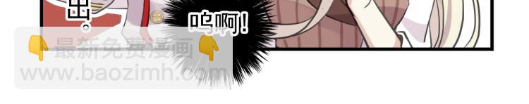 甜美的咬痕 - 誓約篇 第51話 我只要你負責(2/3) - 8