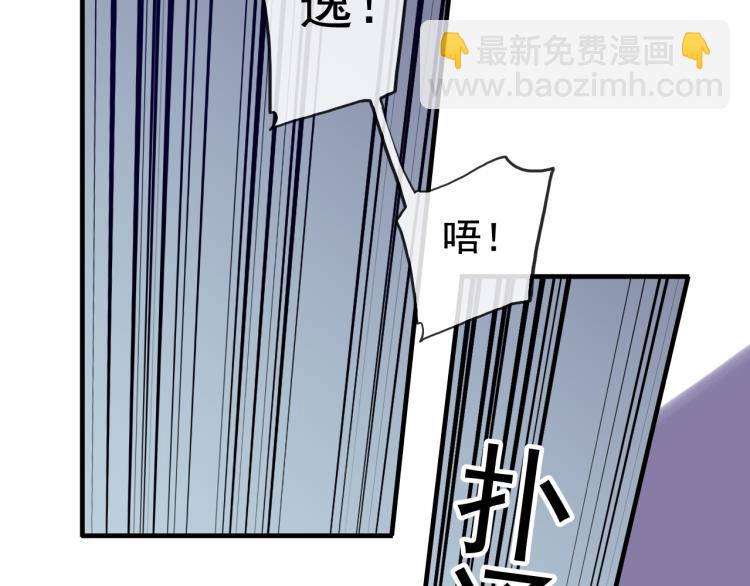 甜美的咬痕 - 誓約篇 第51話 我只要你負責(2/3) - 2