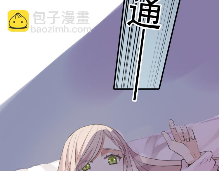 甜美的咬痕 - 誓約篇 第51話 我只要你負責(2/3) - 3