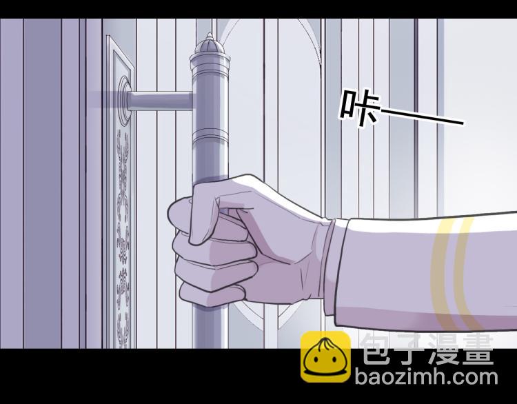 甜美的咬痕 - 誓約篇 第51話 我只要你負責(1/3) - 1