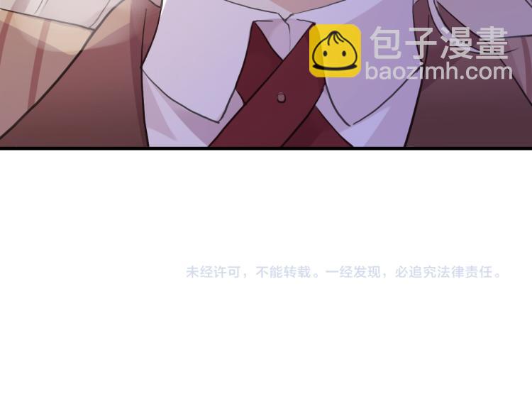 甜美的咬痕 - 誓約篇 第51話 我只要你負責(2/3) - 4