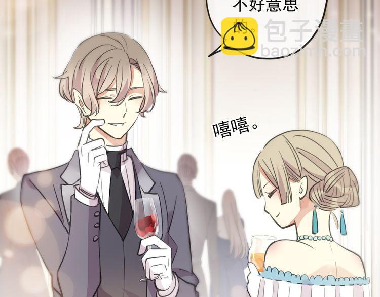 甜美的咬痕 - 誓約篇 第56話 不許拒絕我！(2/5) - 6