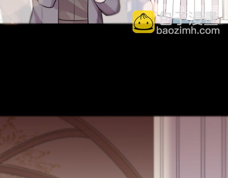 甜美的咬痕 - 誓約篇 第56話 不許拒絕我！(3/5) - 5