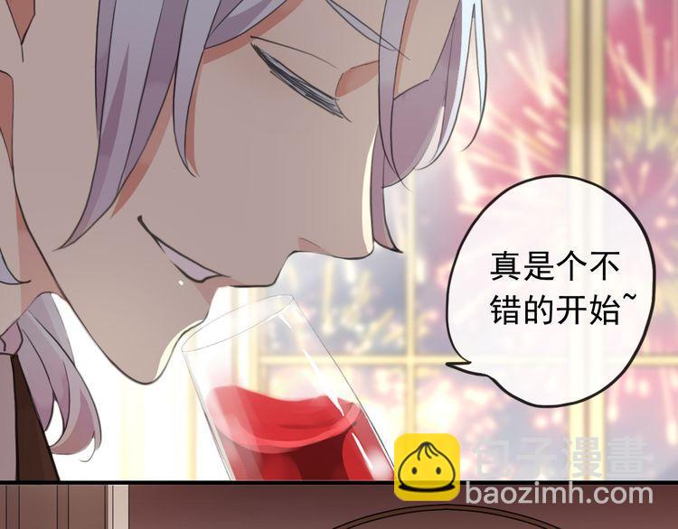 甜美的咬痕 - 誓約篇 第56話 不許拒絕我！(3/5) - 8