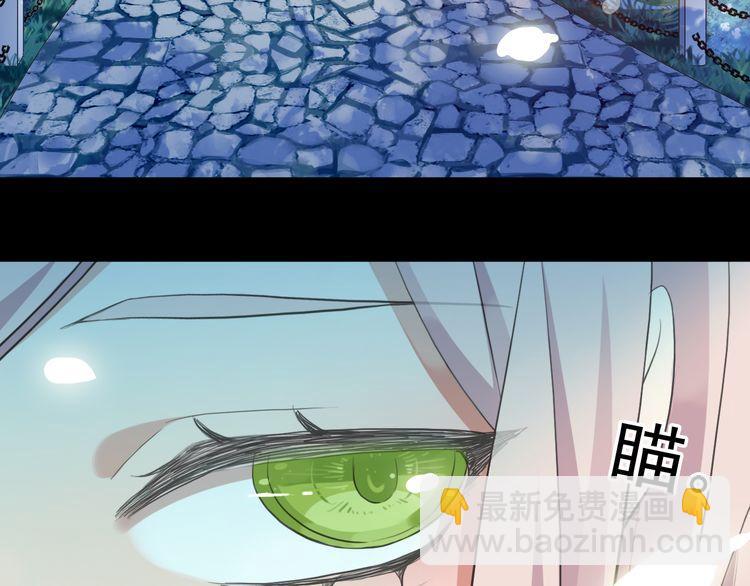 甜美的咬痕 - 誓約篇 第56話 不許拒絕我！(3/5) - 7