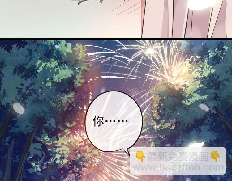 甜美的咬痕 - 誓約篇 第56話 不許拒絕我！(3/5) - 8