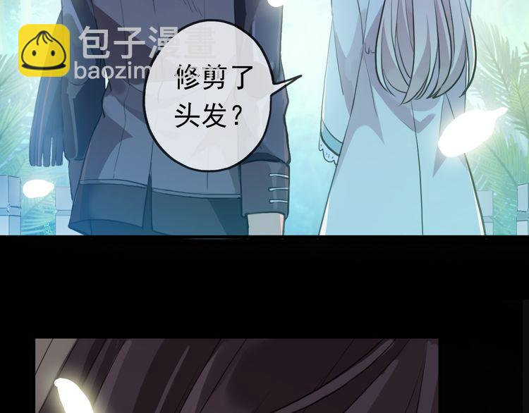 甜美的咬痕 - 誓約篇 第56話 不許拒絕我！(3/5) - 2