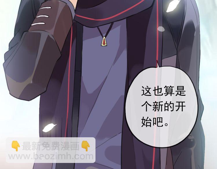 甜美的咬痕 - 誓約篇 第56話 不許拒絕我！(3/5) - 6