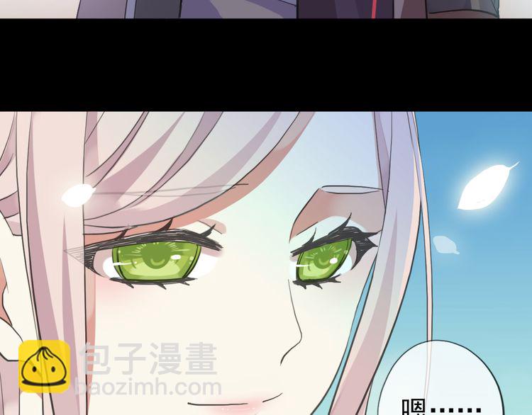 甜美的咬痕 - 誓約篇 第56話 不許拒絕我！(3/5) - 7