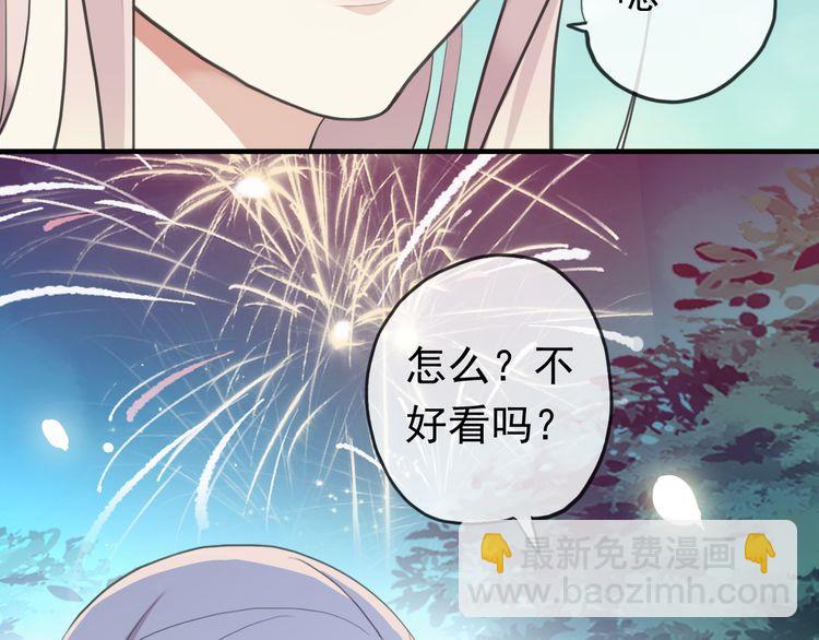 甜美的咬痕 - 誓約篇 第56話 不許拒絕我！(3/5) - 8