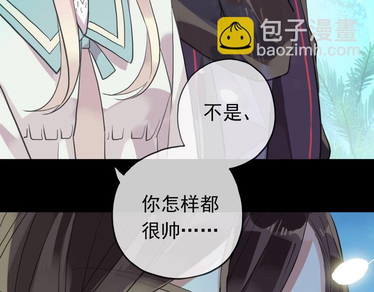 甜美的咬痕 - 誓約篇 第56話 不許拒絕我！(3/5) - 2