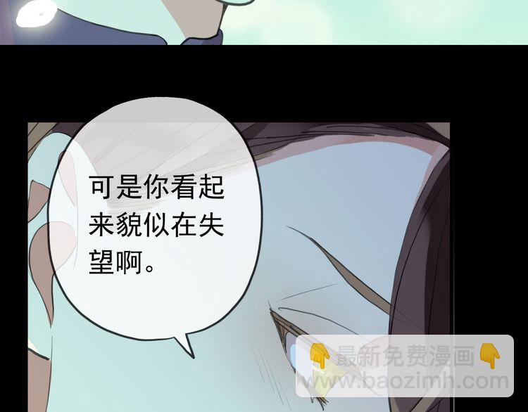 甜美的咬痕 - 誓約篇 第56話 不許拒絕我！(3/5) - 4